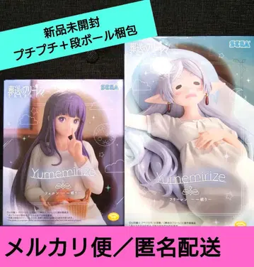 [ 장송의 프리렌 ] Yumemirize 프리렌 페른 ~잠~ 피규어