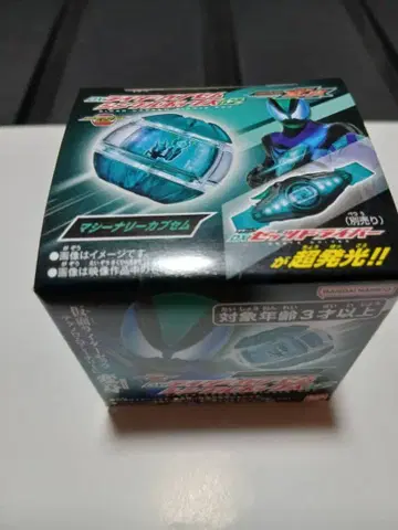 가면라이더 제츠 DX 머신 나리카부젬