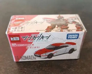 토미카 신카리온 닛산 GT-R E6 코마치 타카라토미