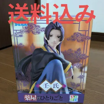 약사의 혼잣말 쵸코노세 피규어 마오마오