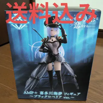 그 비스크 돌은 사랑을 한다 AMP+ 키타가와 마린 블랙 로벨리아ver