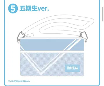 히나타자카 로손 쿠지 사코슈