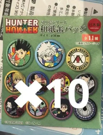 HUNTER x HUNTER 와시 캔뱃지 vol.1 미개봉 10점