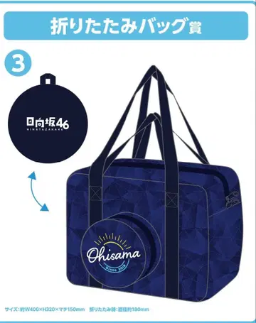 히나타자카 로손 쿠지 접이식 백