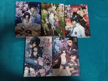 화귀 1~4권 & 종언과 시작의 소녀 세트