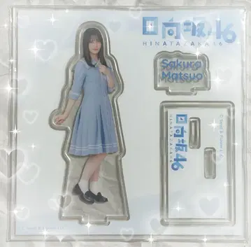 히나타자카46 복권 마츠오 사쿠라 아크릴 스탠드 배송비 포함