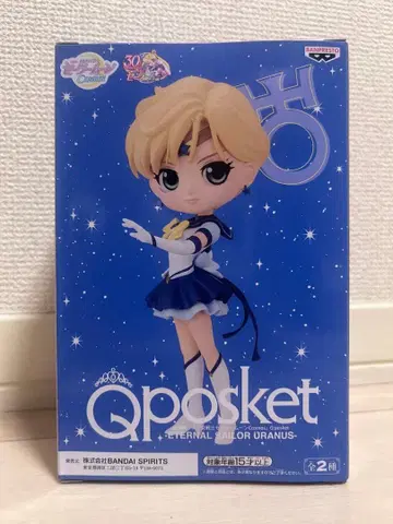 Qposket Eternal Sailor Uranus 피규어