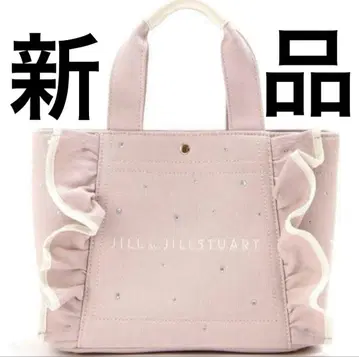 JILLSTUART 질 바이 질 스튜어트 비쥬 프릴 토트 백