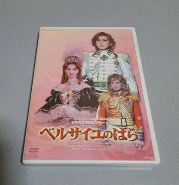 베르사이유의 장미 DVD 다카라즈카 가극단 성조 코즈키 와타루 주연