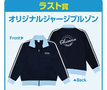 라스트상 오리지널 저지 블루종 히나타자카46 로손 제일복권 라스트 원상