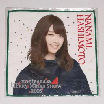 하시모토 나나미 미니 타월 크리스마스 2016