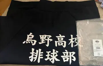 하이큐 카라스노 고교 저지 XL 사이즈