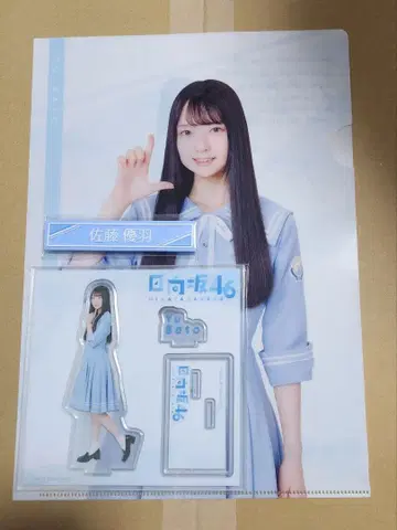 히나타자카46 복권 3세트 사토 유우바