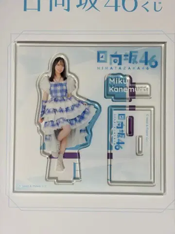 히나타자카46 복권 아크릴 스탠드 로손 카네무라 미쿠