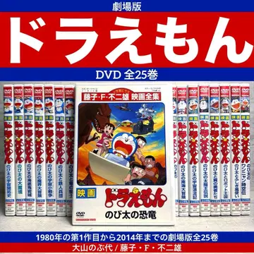도라에몽 DVD 전 25권 오오야마 노부요 / 후지코 F 후지오