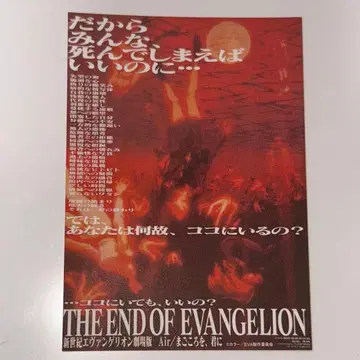 월 1 에바 혜택 Air / 진심을 너에게