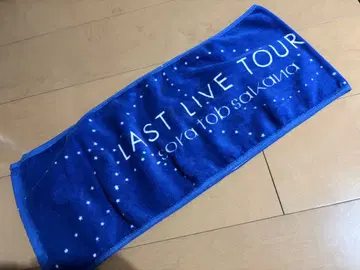 sora tob sakana LAST LIVE TOUR 타월