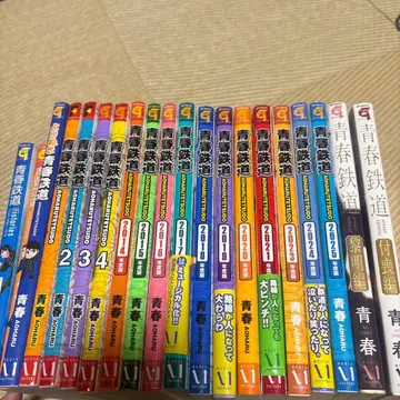 청춘 철도 20권 세트