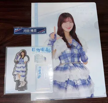 [ 3종 세트 ] 카와타 히나 히나타자카46 로손 제일복권