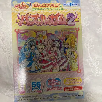 버즐껌 2 56 피스 직소 퍼즐