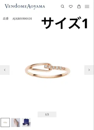 Vendome Aoyama 다이아몬드 핑키링