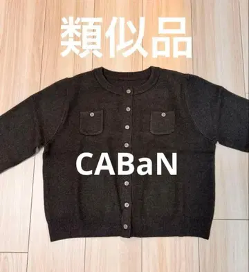 긴팔 니트 가디건 새상품