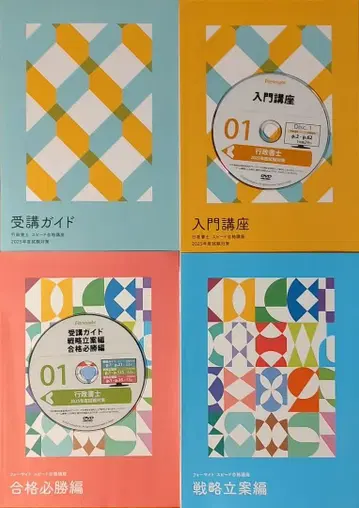 2025 포사이트 행정서사 입문 강좌 수강 가이드 등 DVD 2매