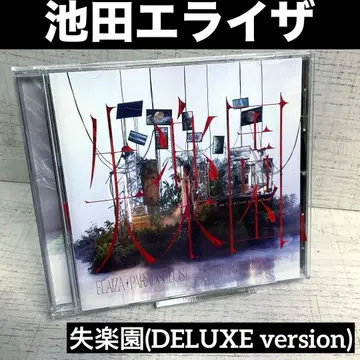 ELAIZA / 실락원 (DELUXE version)