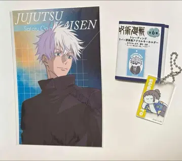 [ 미사용 ] 주술회전 트레이딩 러버 도색풍 아크릴 키링 / 엽서