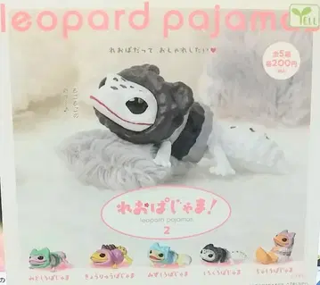 레오파자마!2