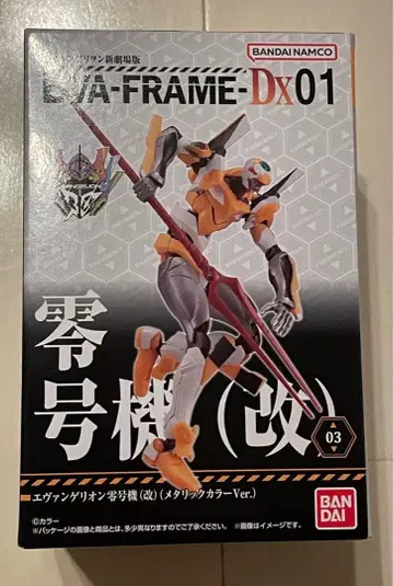 에바 프레임 DX 에반게리온 영호기