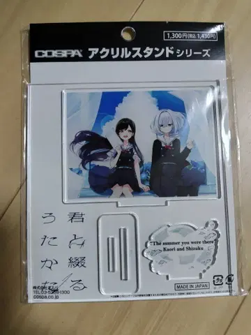 너와 엮는 물거품 아크릴 스탠드