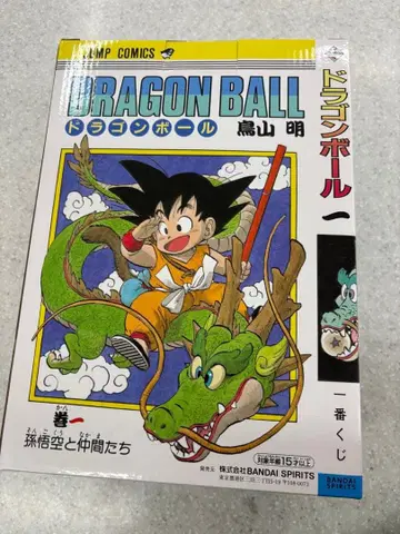 드래곤볼 제일복권 A상 DRAGONBALL 권일