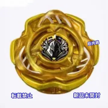 베이블레이드 X G3 대회 경품 페르세우스 다크 B 메탈 코트 골드