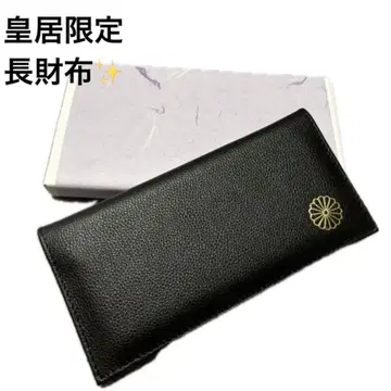 황궁 한정판 장지갑 블랙 동어원 혼마루 매점 천연 가죽 블랙 접이식 지갑