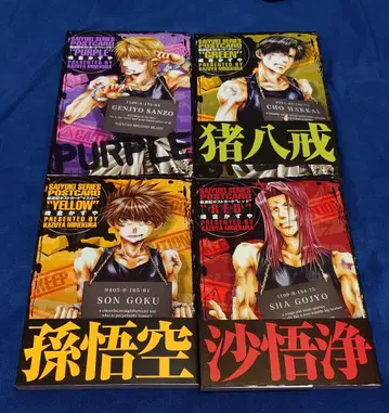 [ 가격 인하 중 ] 최유기 엽서북 풀 컴프