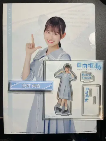 히나타자카46 타카이 리카 로손 제일복권 3종 세트