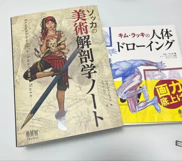 소카 미술 해부학 노트 김 럭키의 인체 드로잉