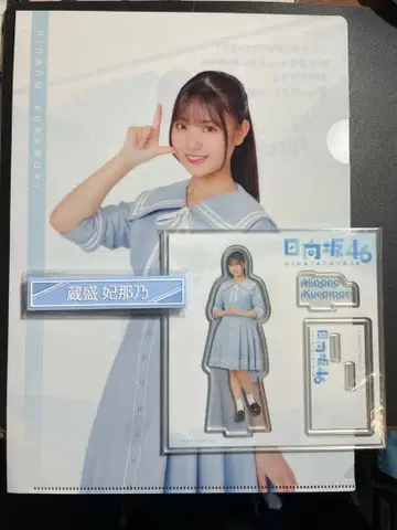 히나타자카46 쿠라모리 히나노 로손 제일복권 3종 세트