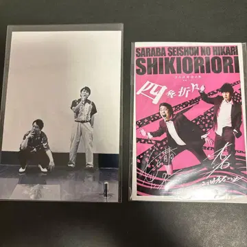 안녕, 청춘의 빛 사계절 엽서