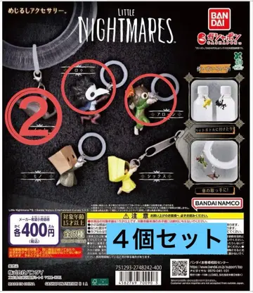 리틀 나이트메어 메지루시 액세서리 참 4개 세트 묶음 판매 가챠