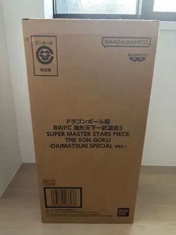 드래곤볼 피규어 SMSP BWFC 바이바이 손오공 다이마츠리