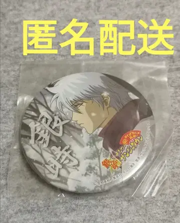 [ 미개봉 ] 은혼 난자타운 캔뱃지 긴토키 애니메이션 재개 점프 슈에이샤