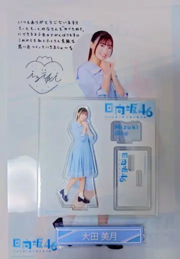 히나타자카46 로손 제일복권 오타 미즈키 3종 세트