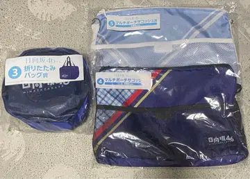 히나타자카46 복권 접이식 백 멀티 파우치 사코슈 묶음 판매