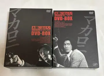 태양에 짖어라! 마카로니 형사편 1.2