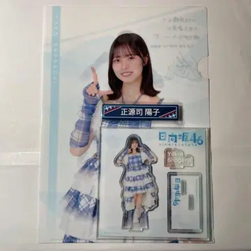 히나타자카46 복권 쇼겐지 요코 3종 세트