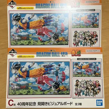 제일복권 DRAGON BALL 40th ~그 제1~ 드래곤볼 C상
