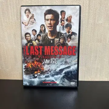 THE LAST MESSAGE 해밀 스탠다드 에디션('10 후지 -