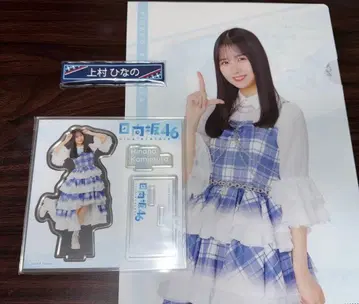 [ 3종 세트 ] 우에무라 히나노 히나타자카46 로손 제일복권